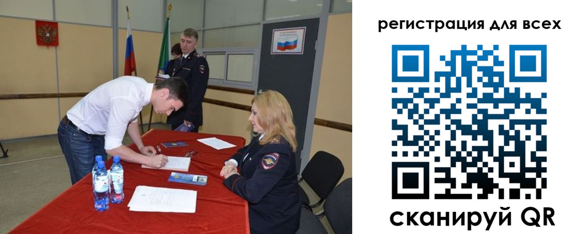 прописка для военкомата в Одинцово