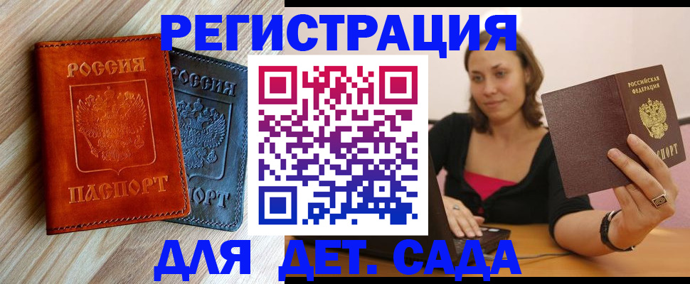 пропишу в квартире в Одинцово