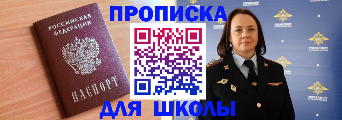 регистрация в Одинцово