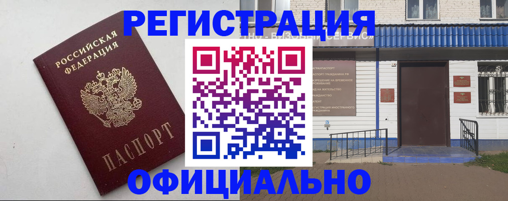 регистрация для школы в Одинцово