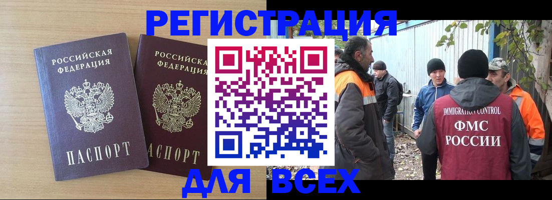 прописка гарантия в Одинцово