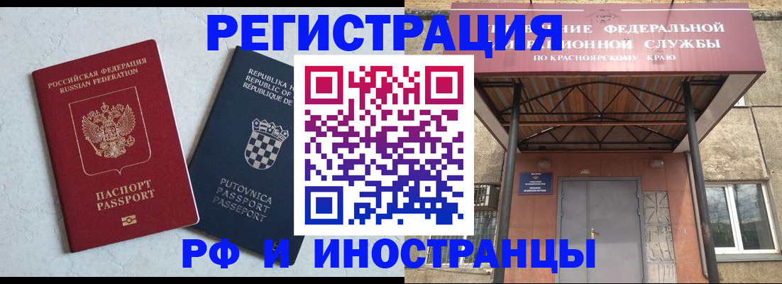 прописка поиск в Одинцово