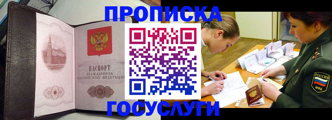 найти адрес прописки в Одинцово